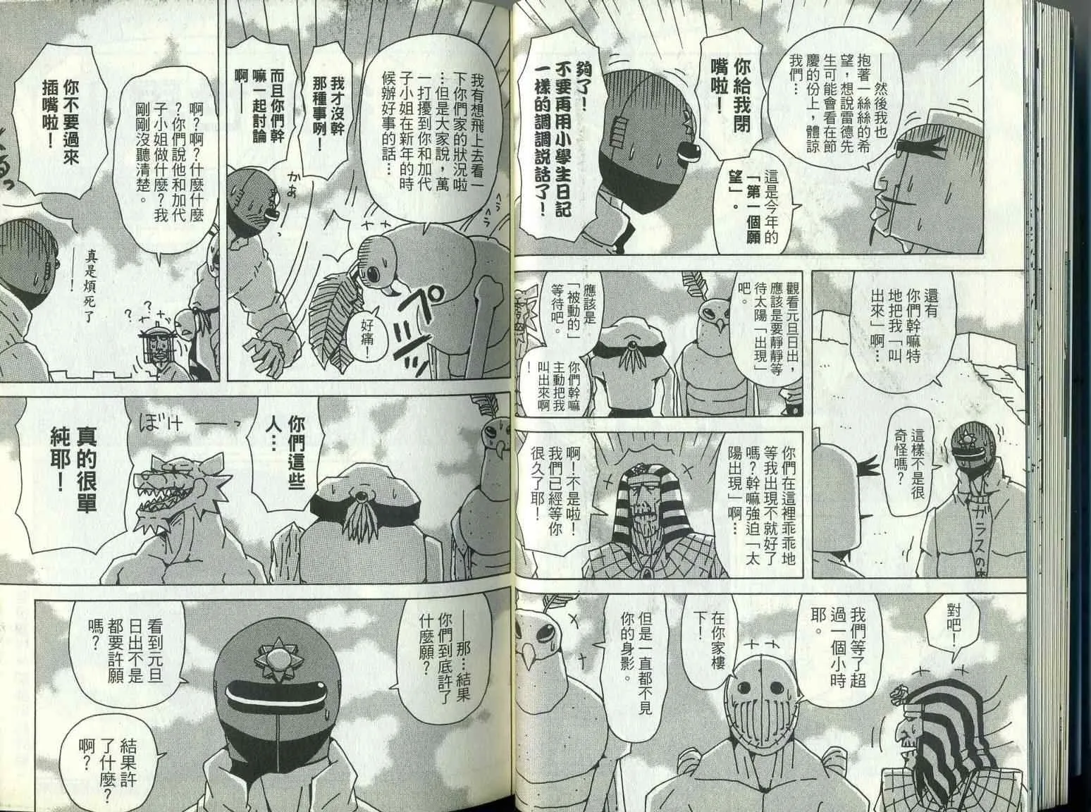 第9卷 第28页