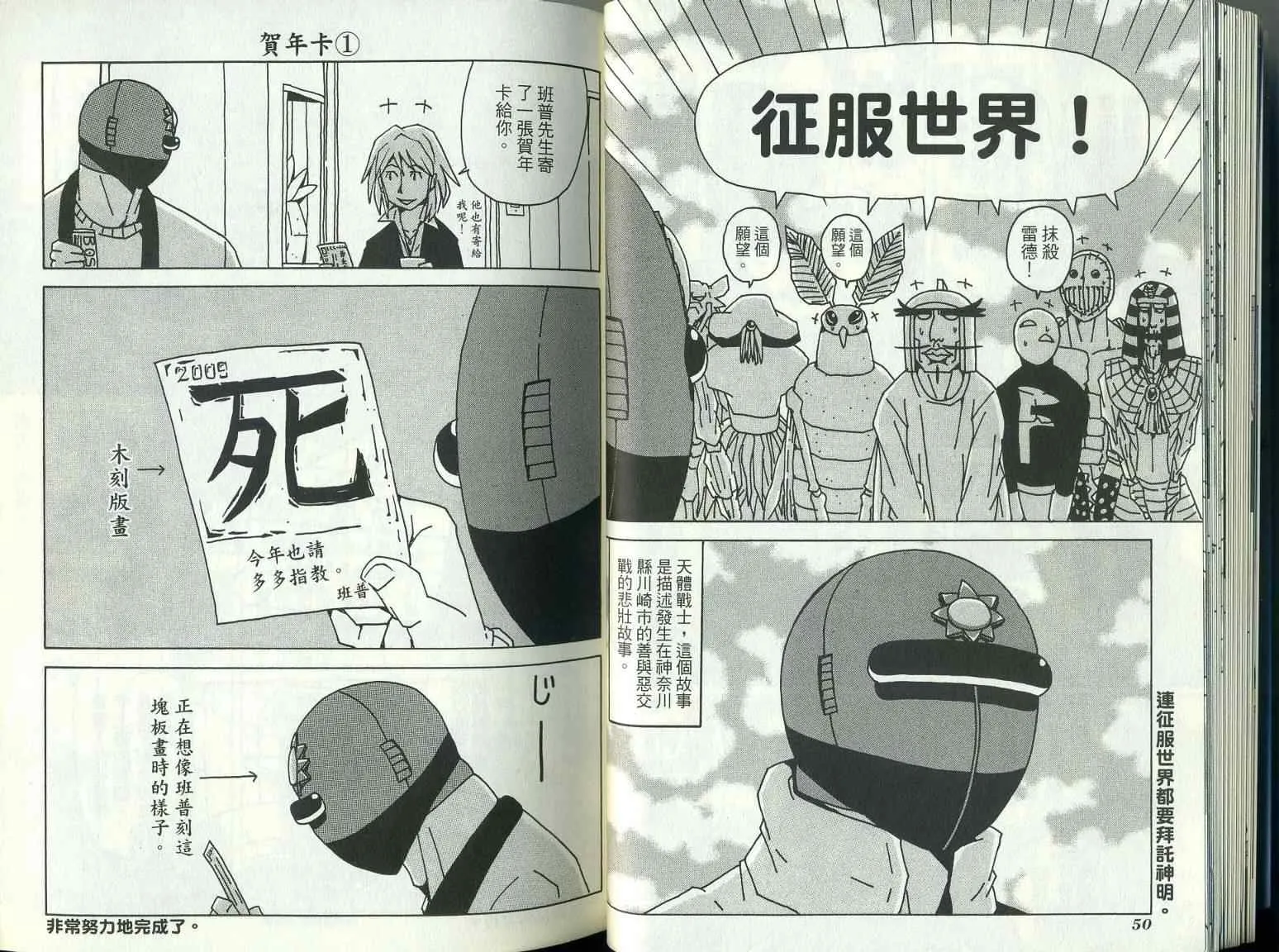 第9卷 第29页