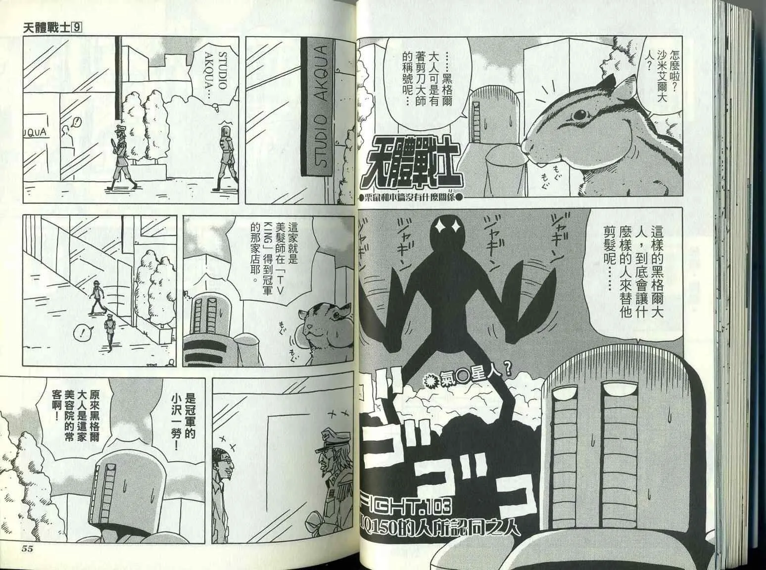 第9卷 第31页