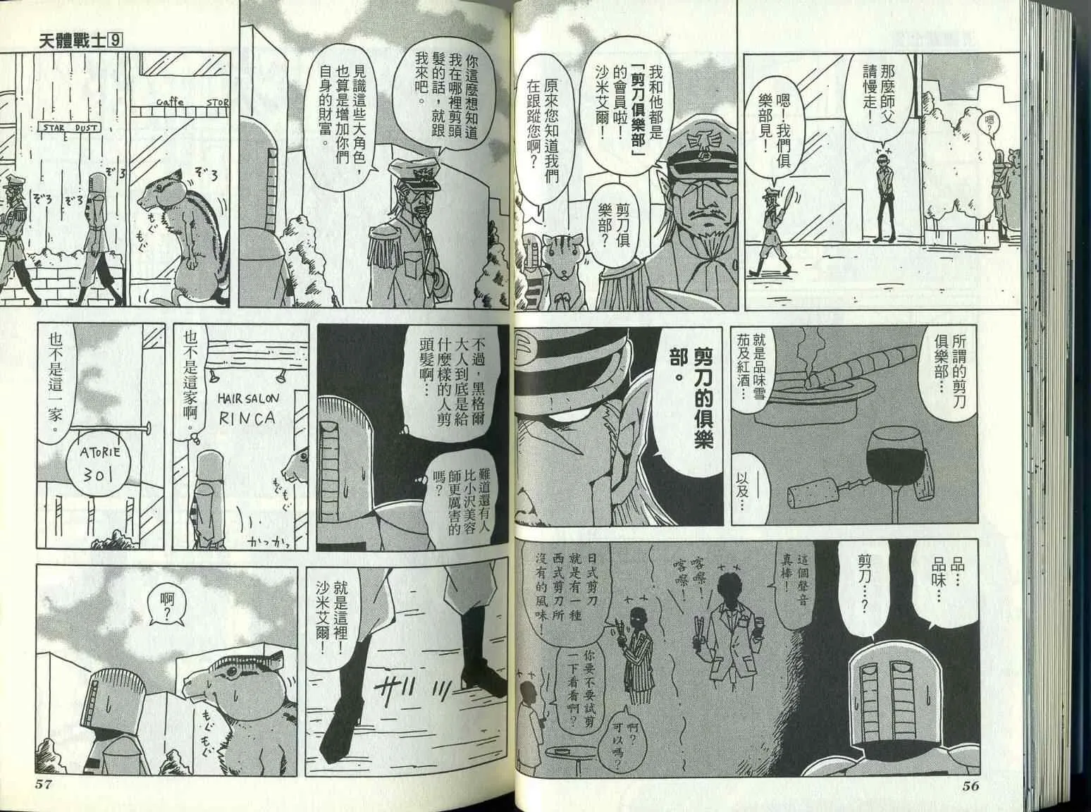 第9卷 第32页
