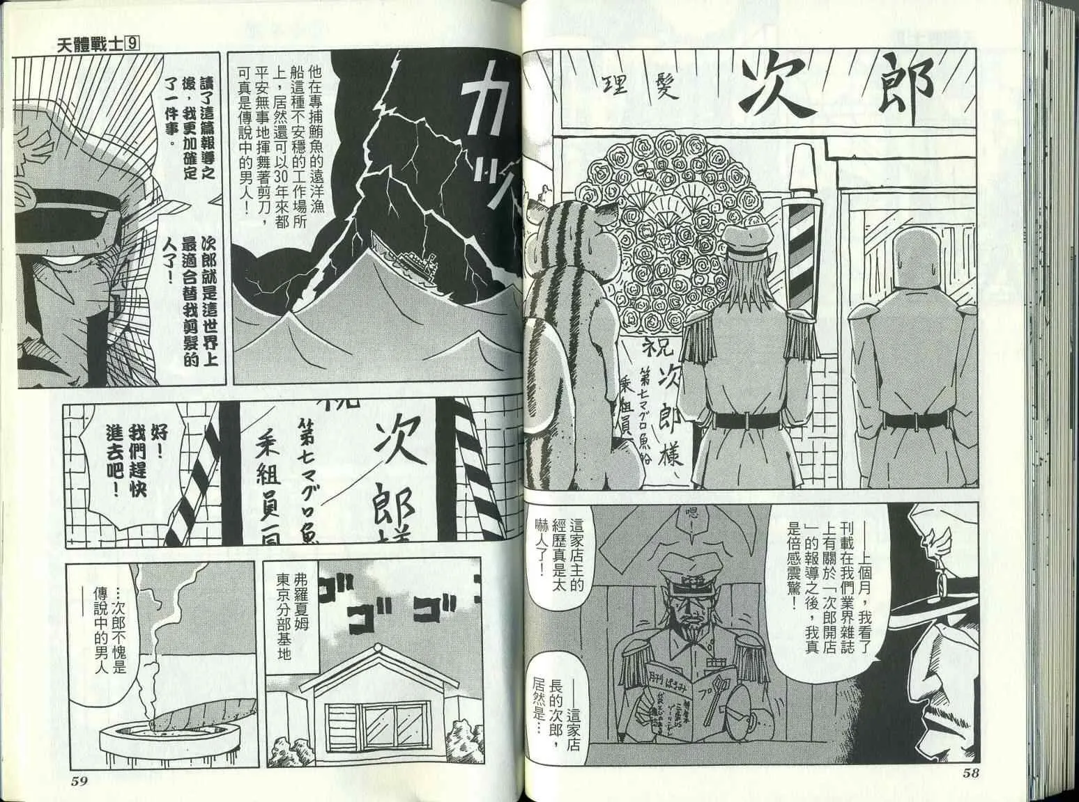 第9卷 第33页
