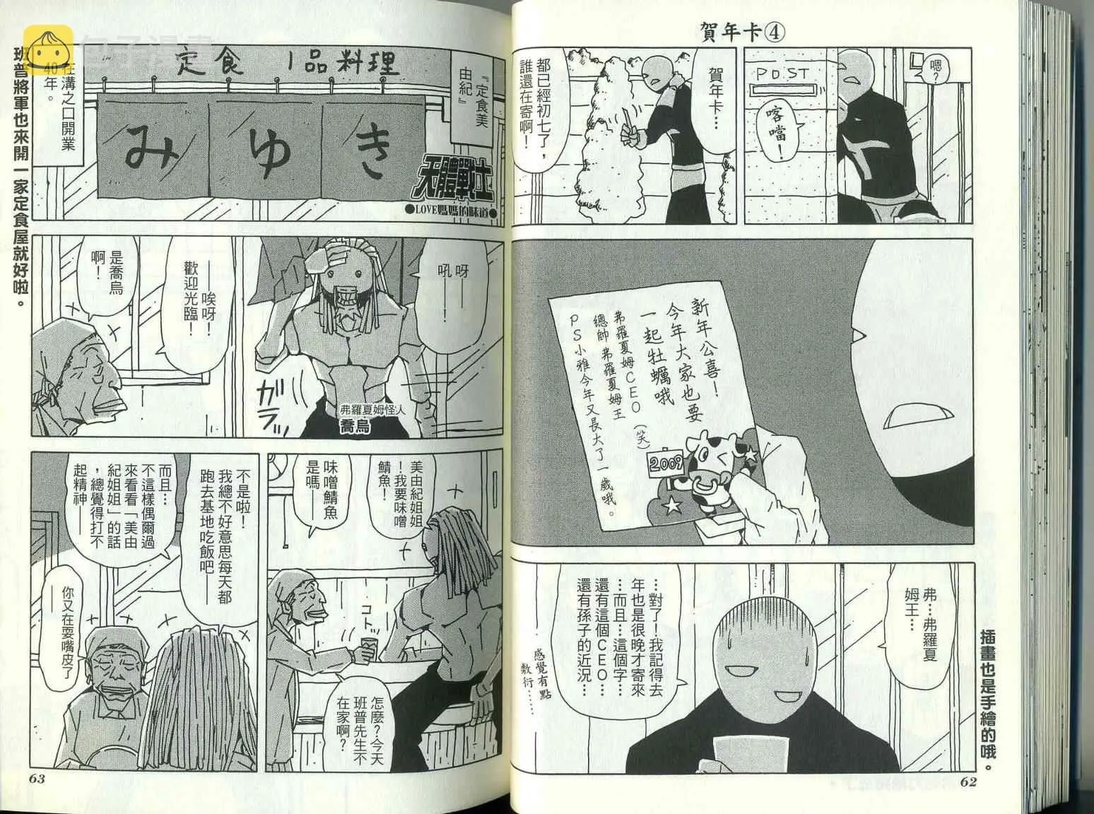第9卷 第35页