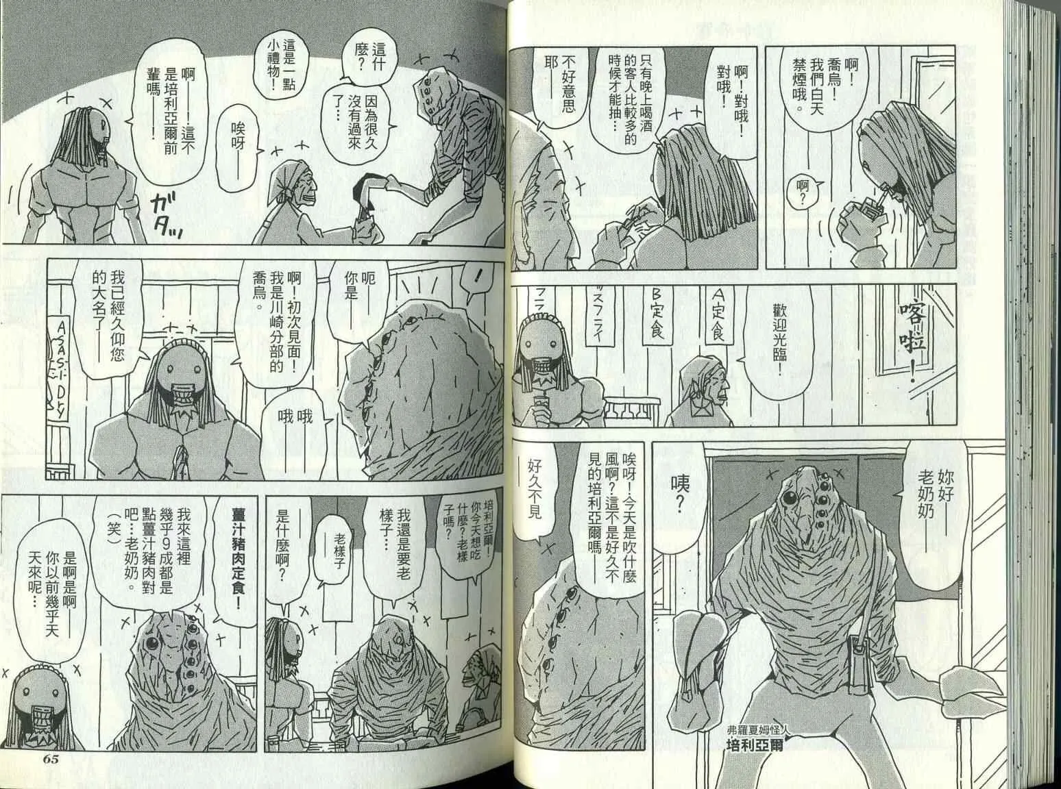 第9卷 第36页