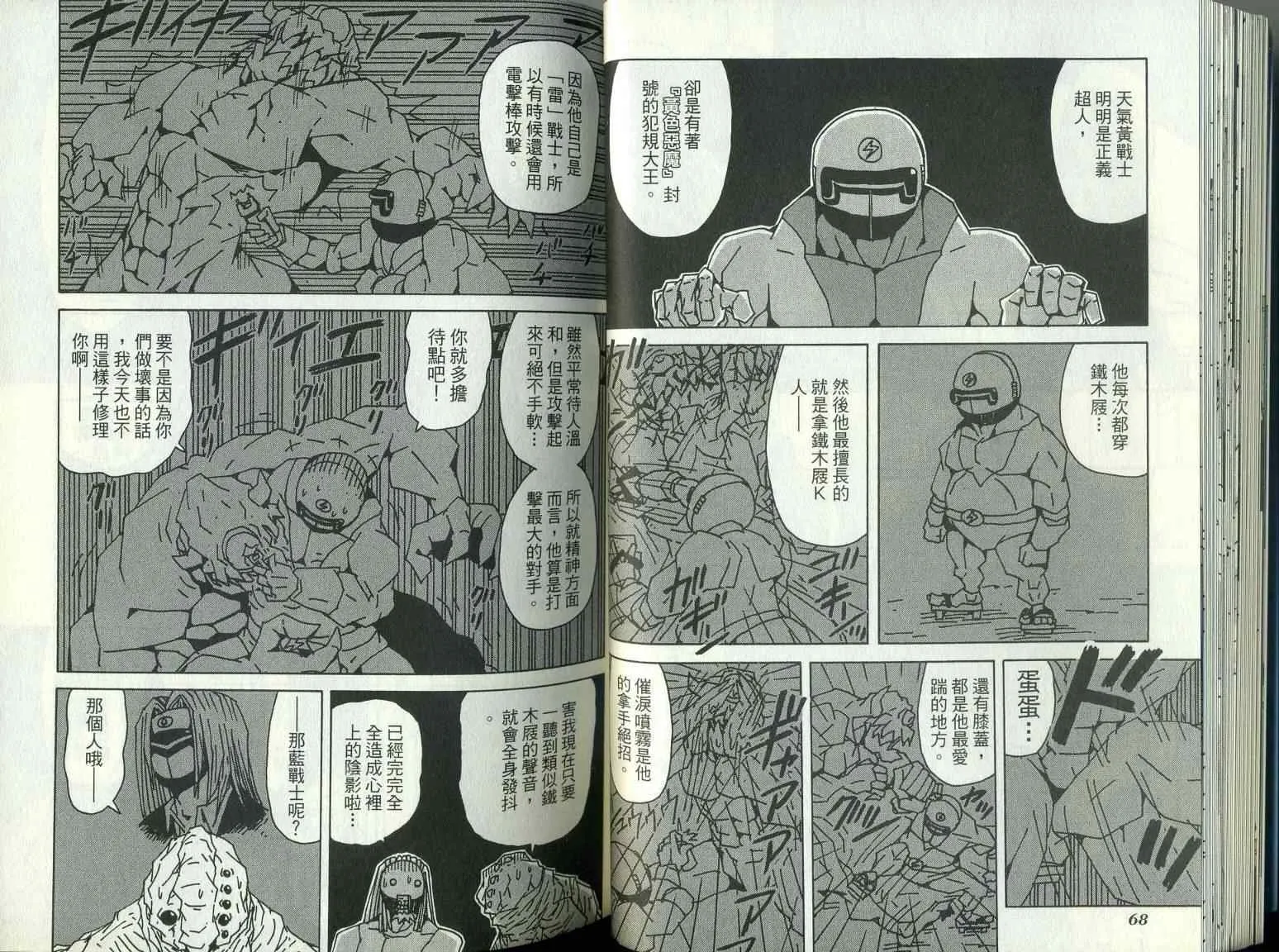 第9卷 第38页