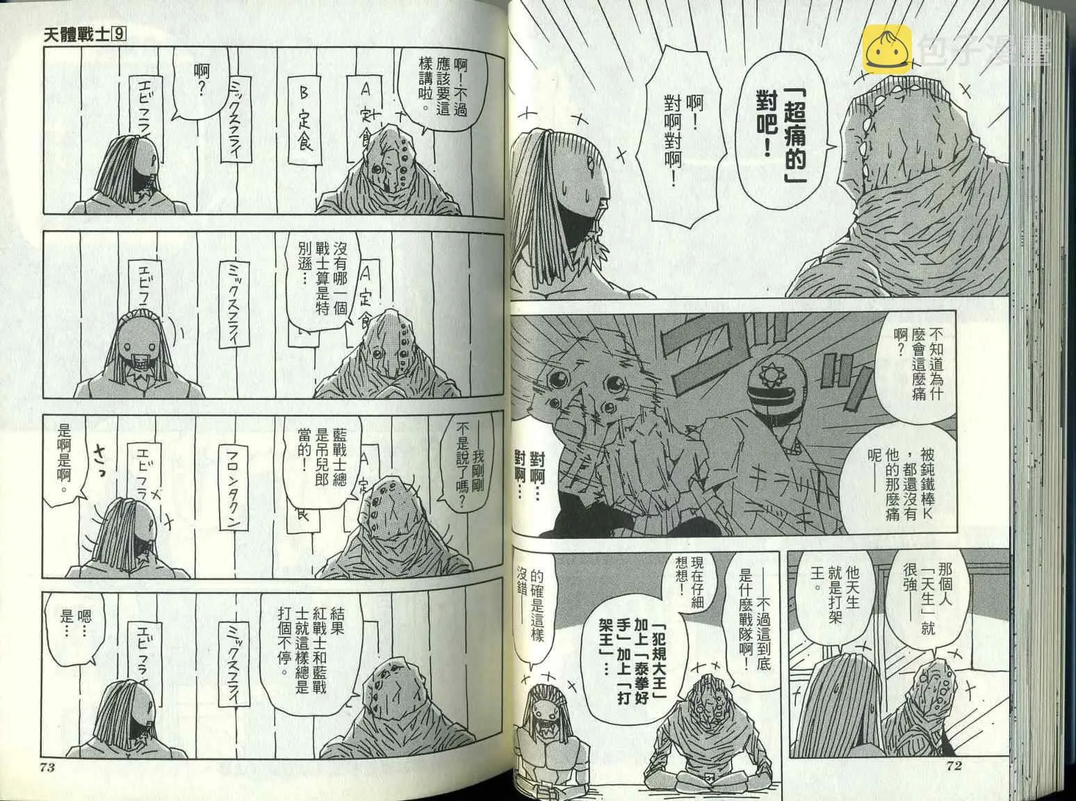 第9卷 第40页