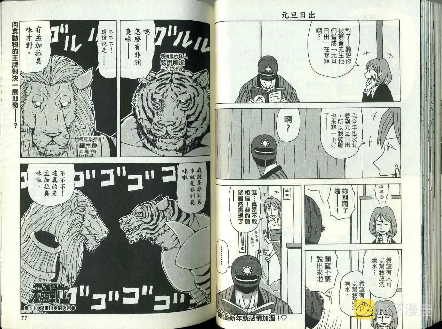 第9卷 第42页