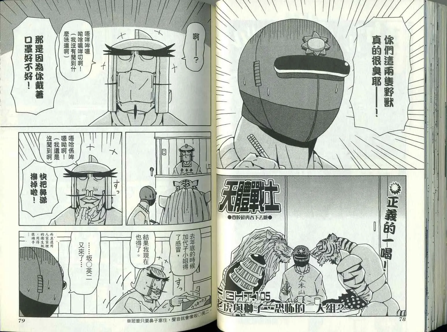 第9卷 第43页
