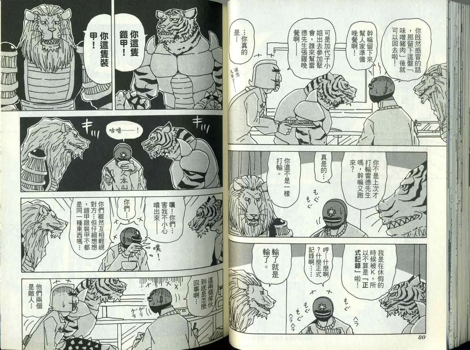 第9卷 第44页