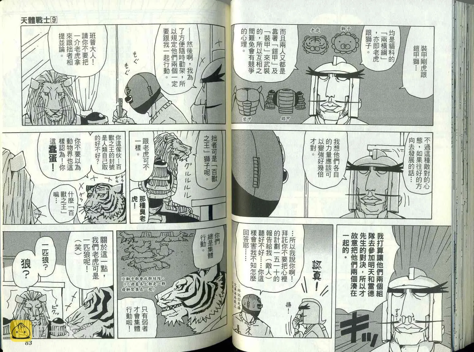 第9卷 第45页