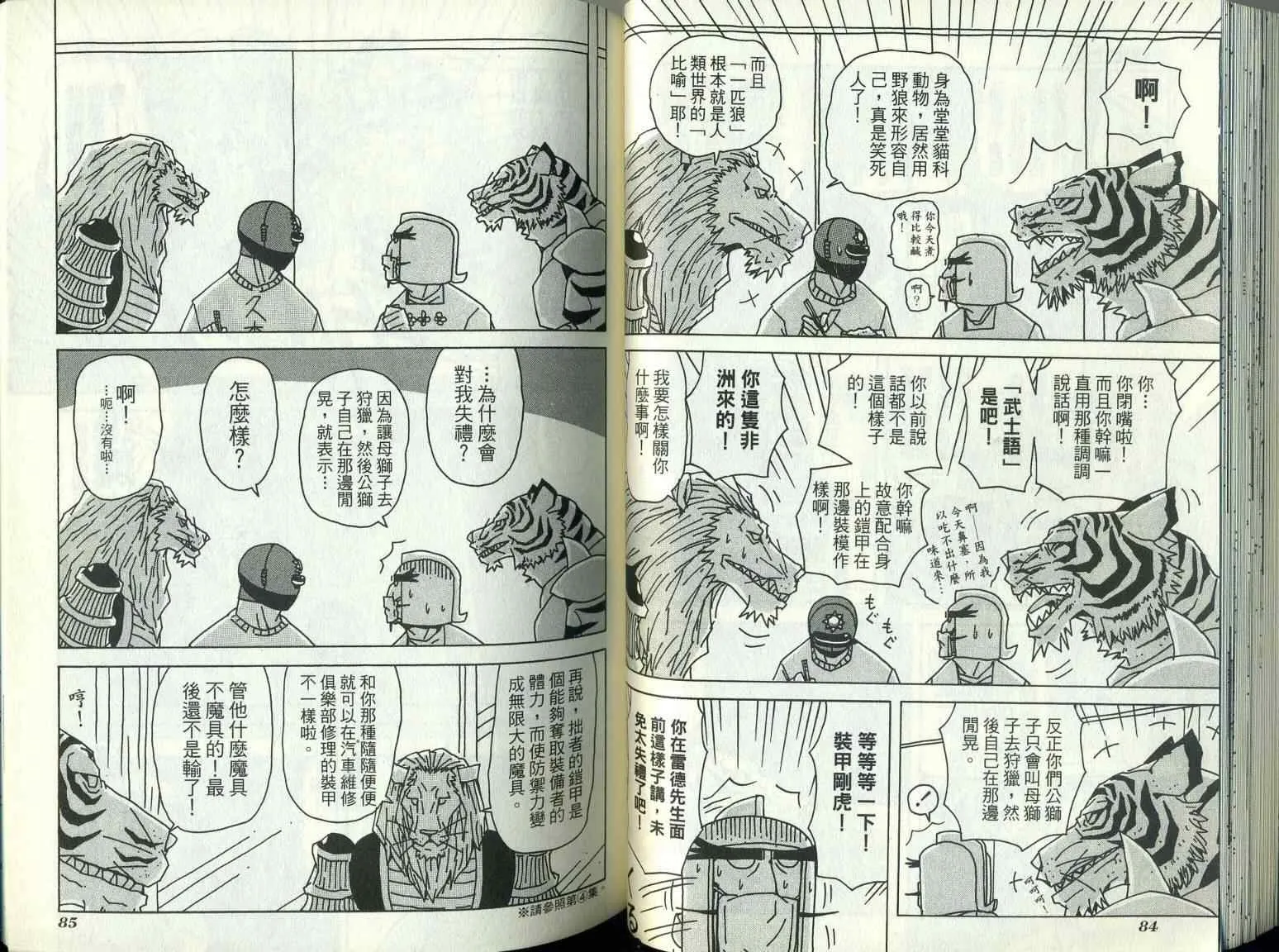 第9卷 第46页