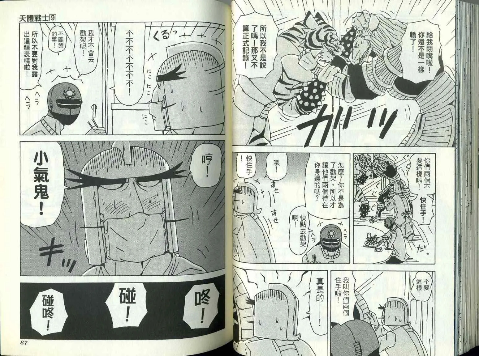 第9卷 第47页