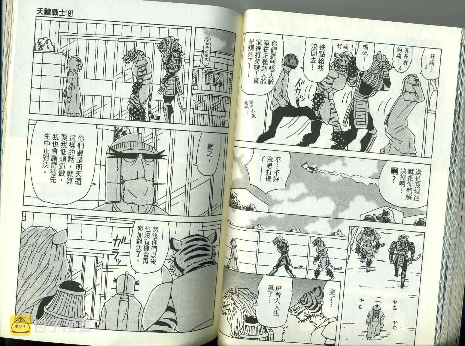 第9卷 第48页