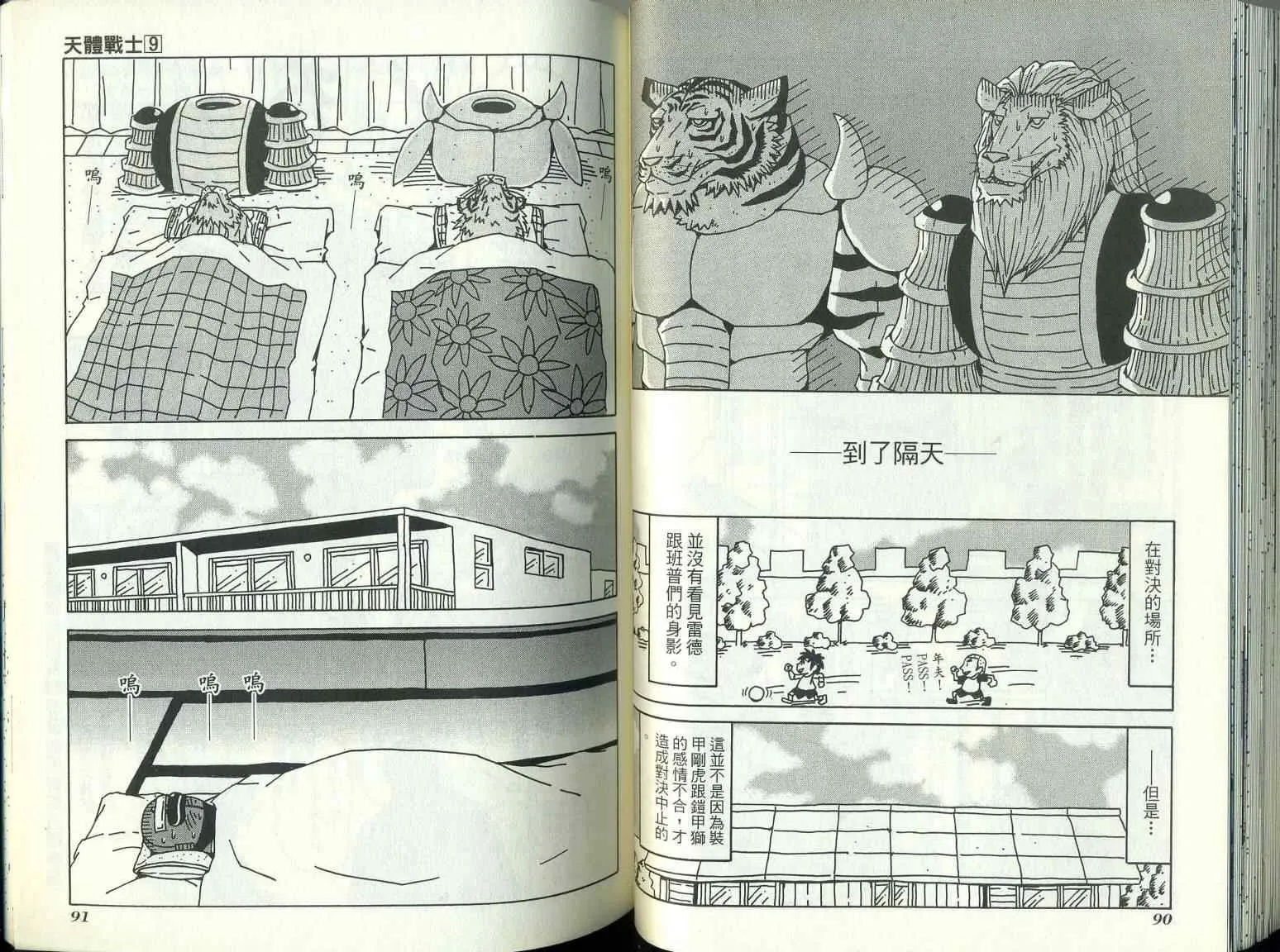 第9卷 第49页