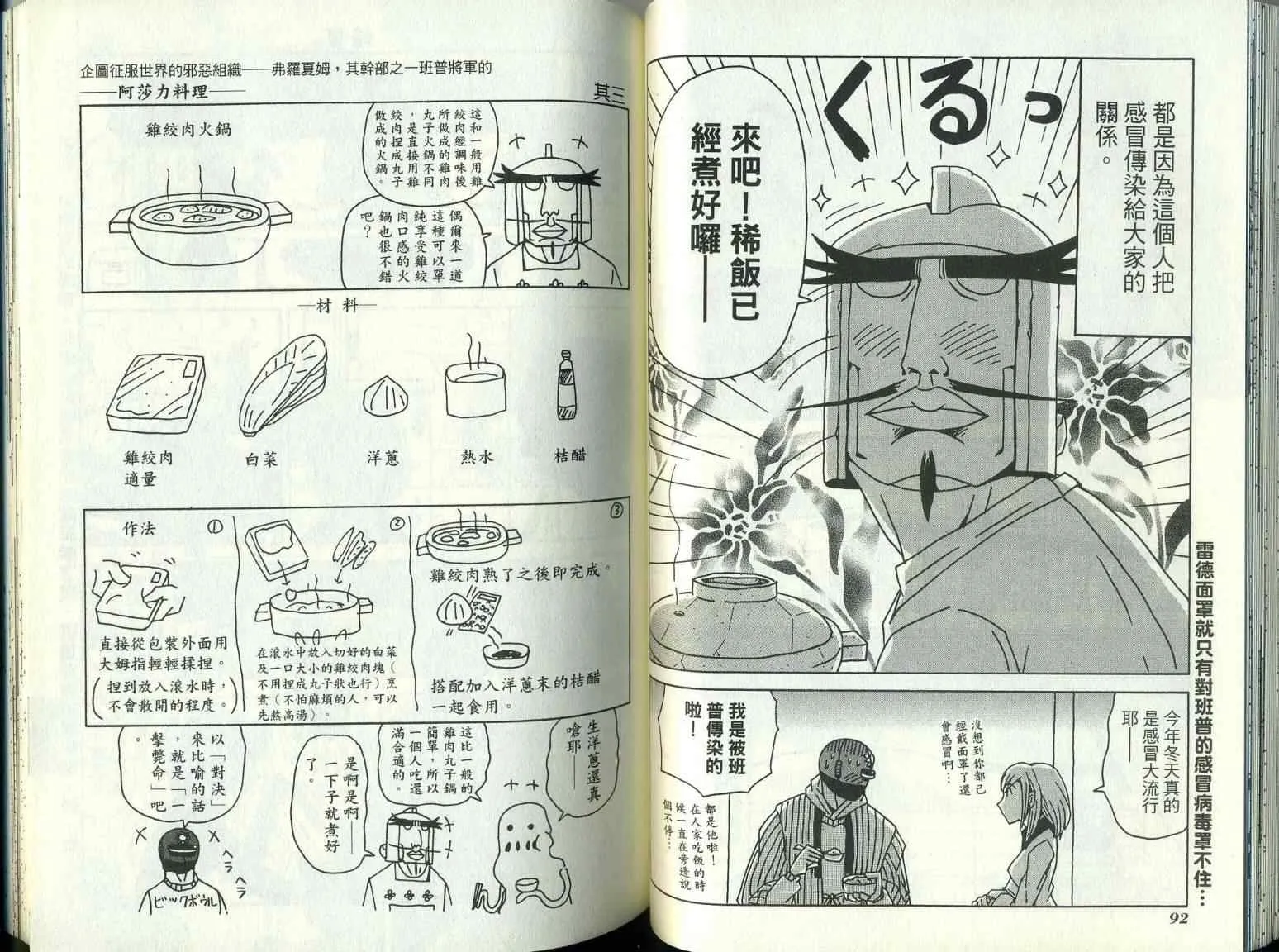 第9卷 第50页
