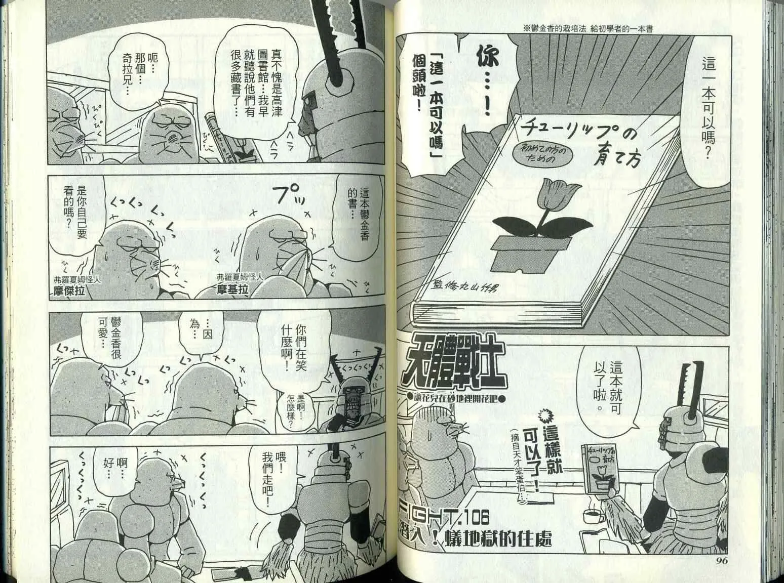 第9卷 第52页