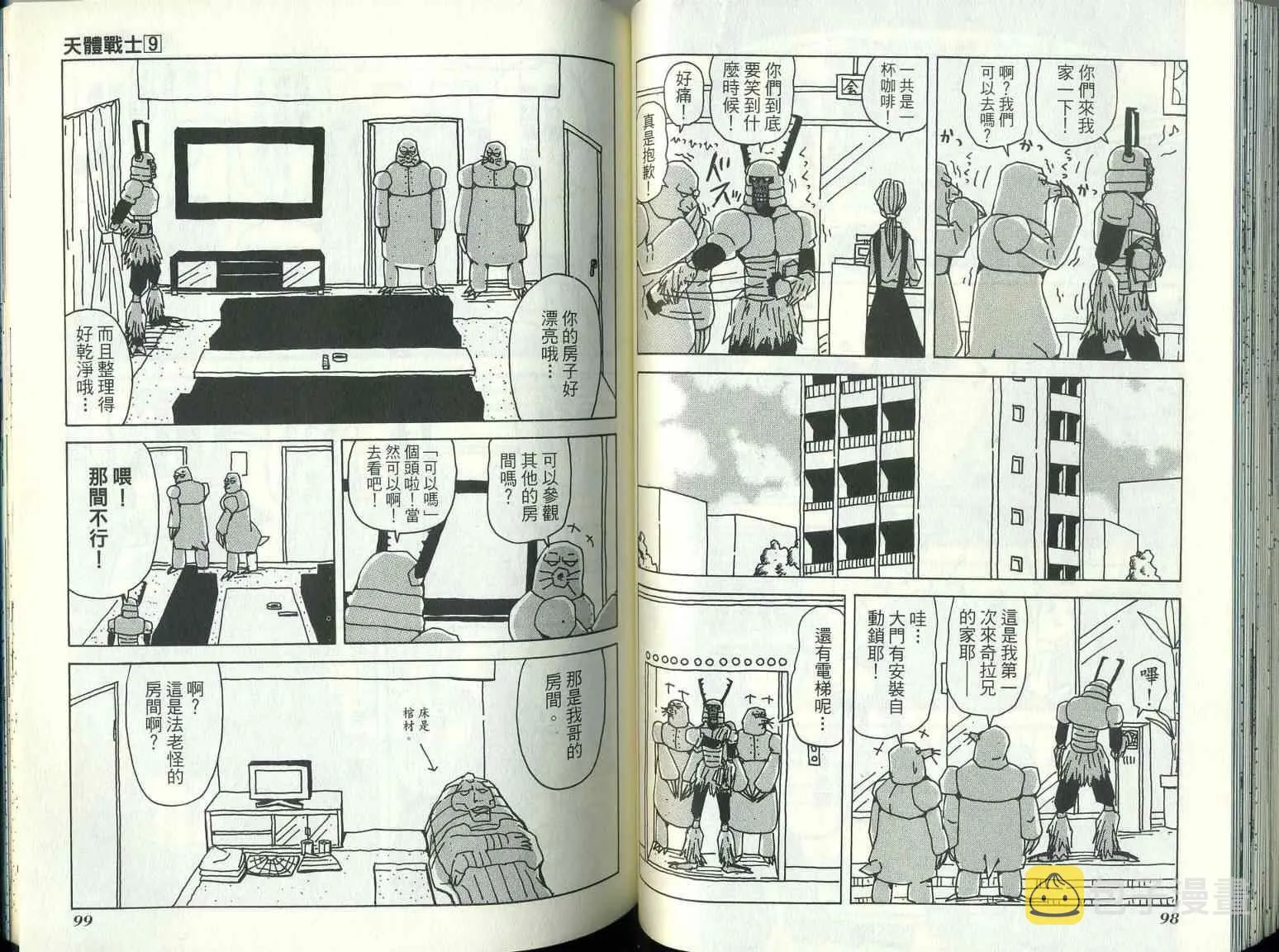 第9卷 第53页