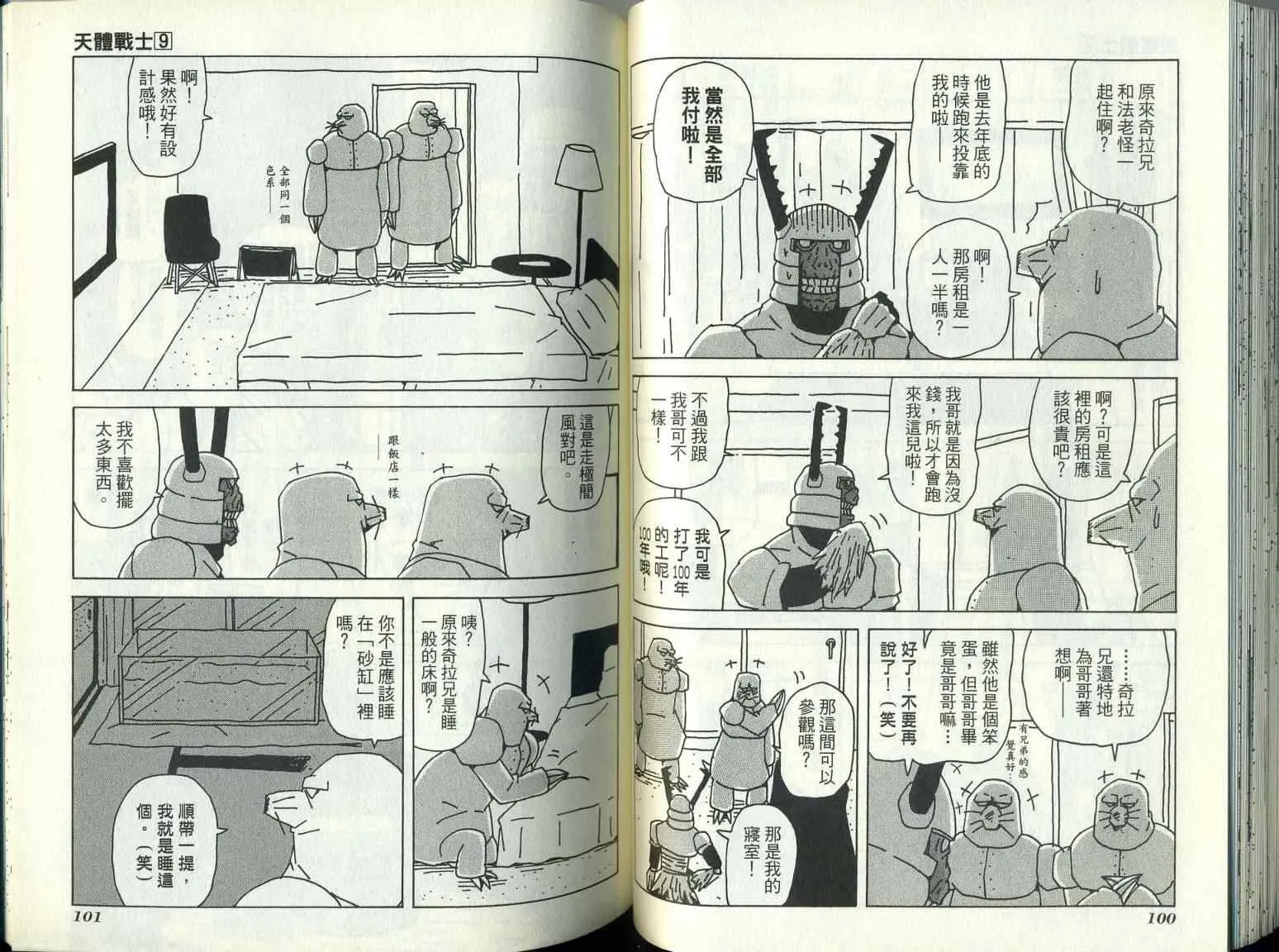 第9卷 第54页