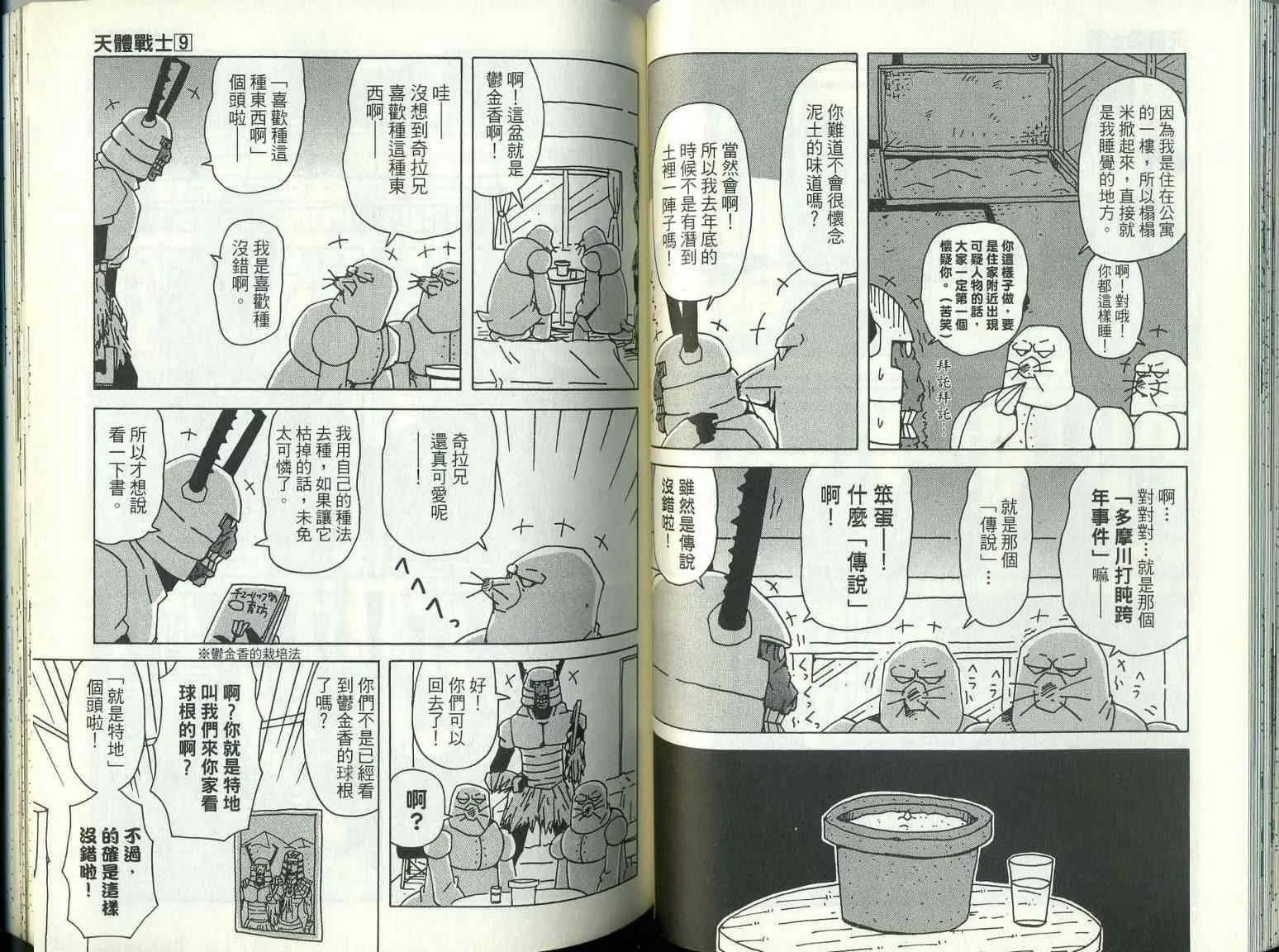 第9卷 第55页