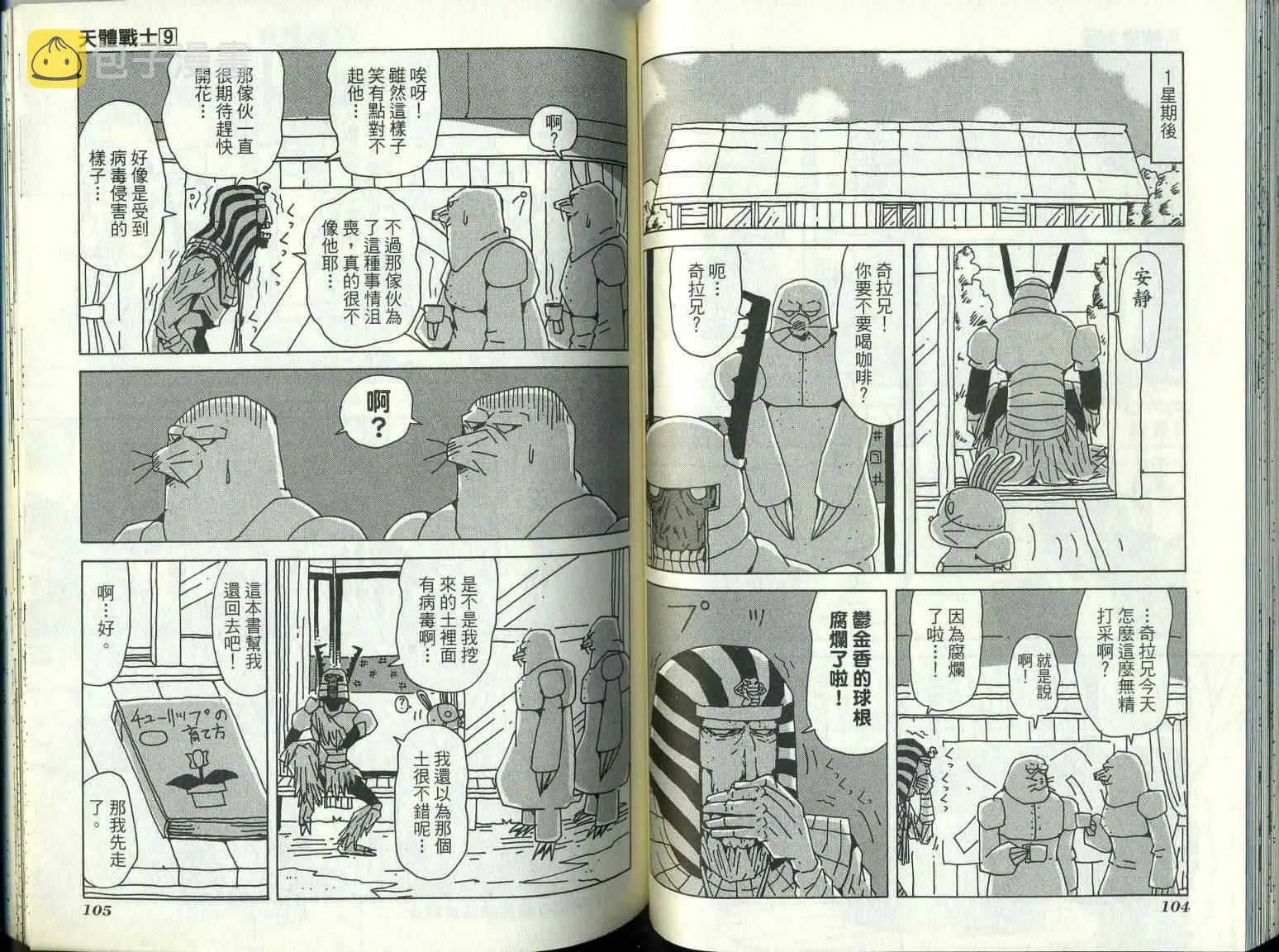 第9卷 第56页