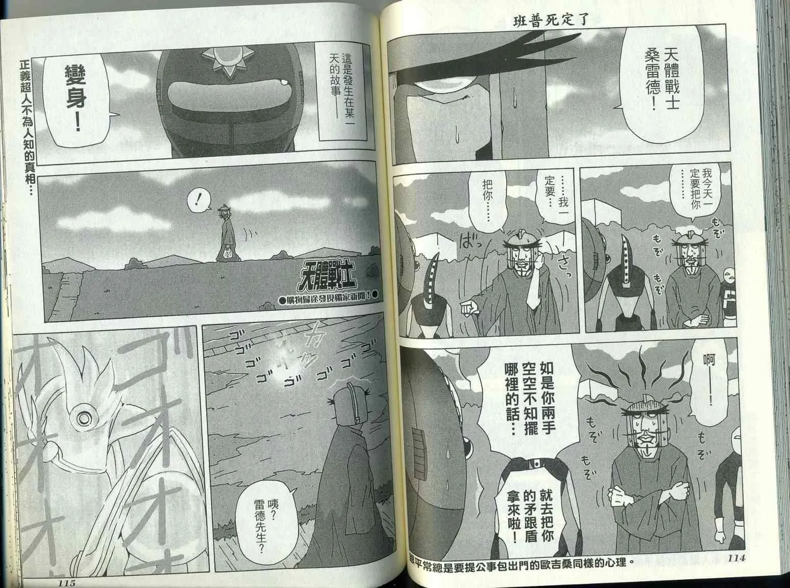 第9卷 第61页