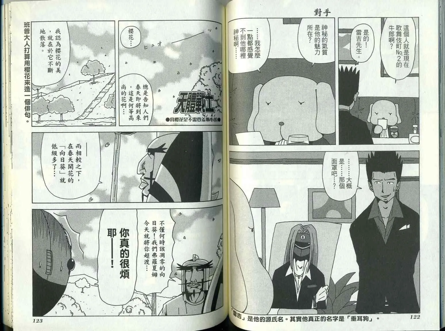 第9卷 第65页