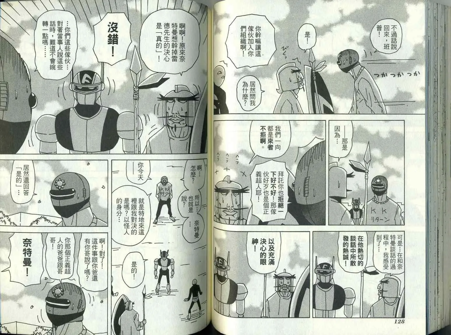 第9卷 第68页