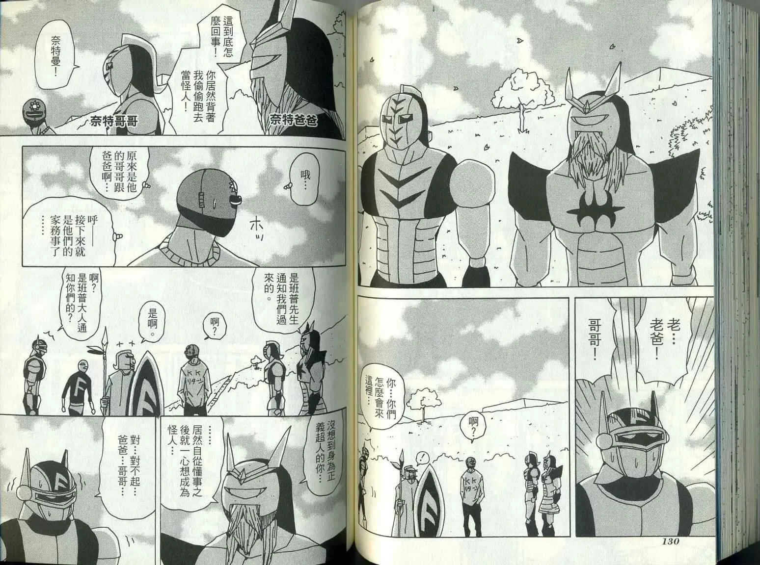 第9卷 第69页