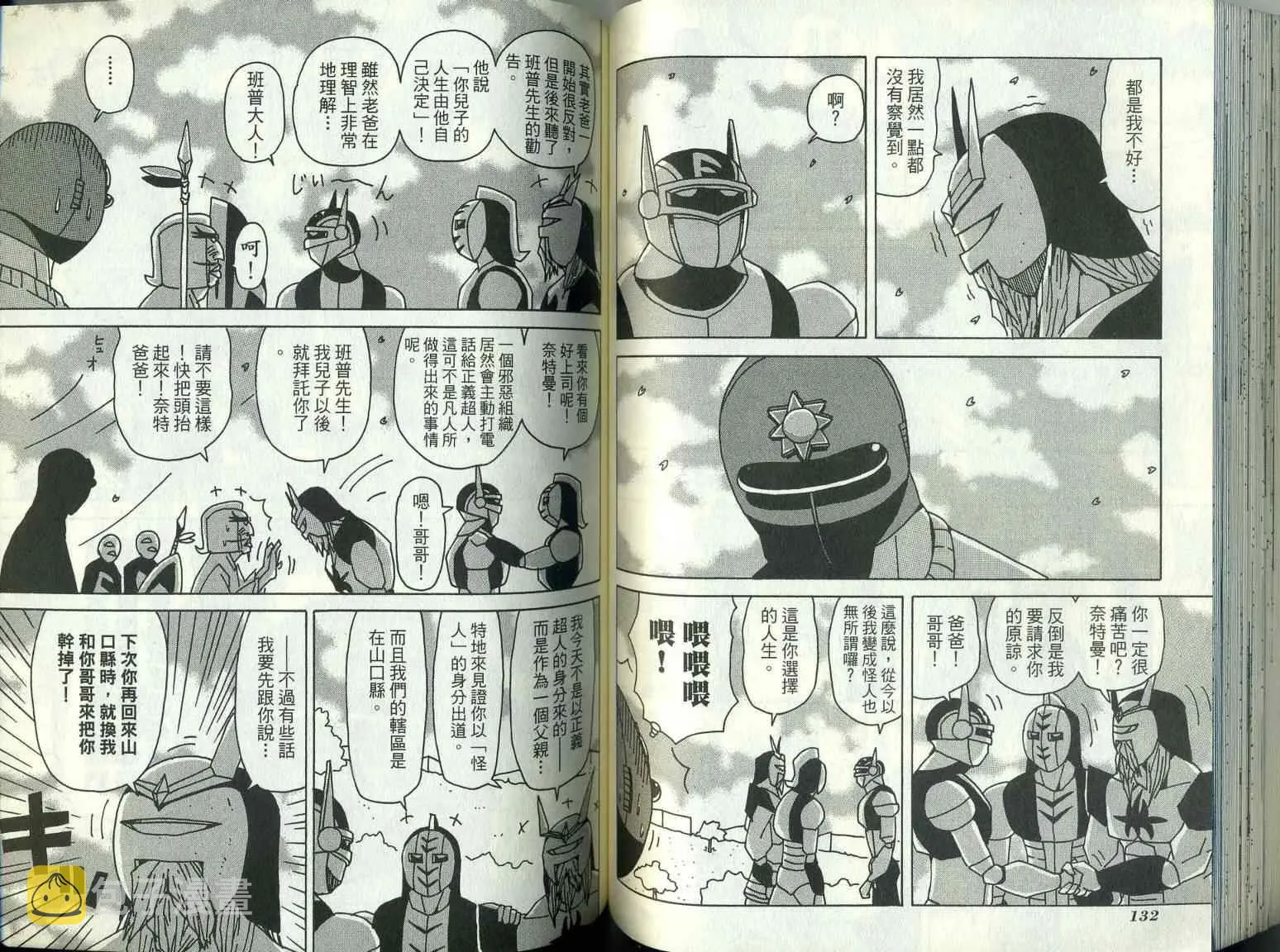 第9卷 第70页