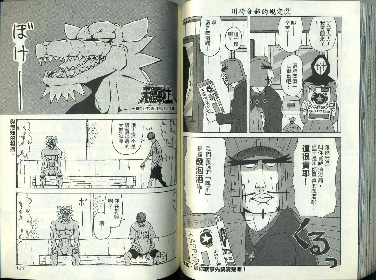 第9卷 第72页