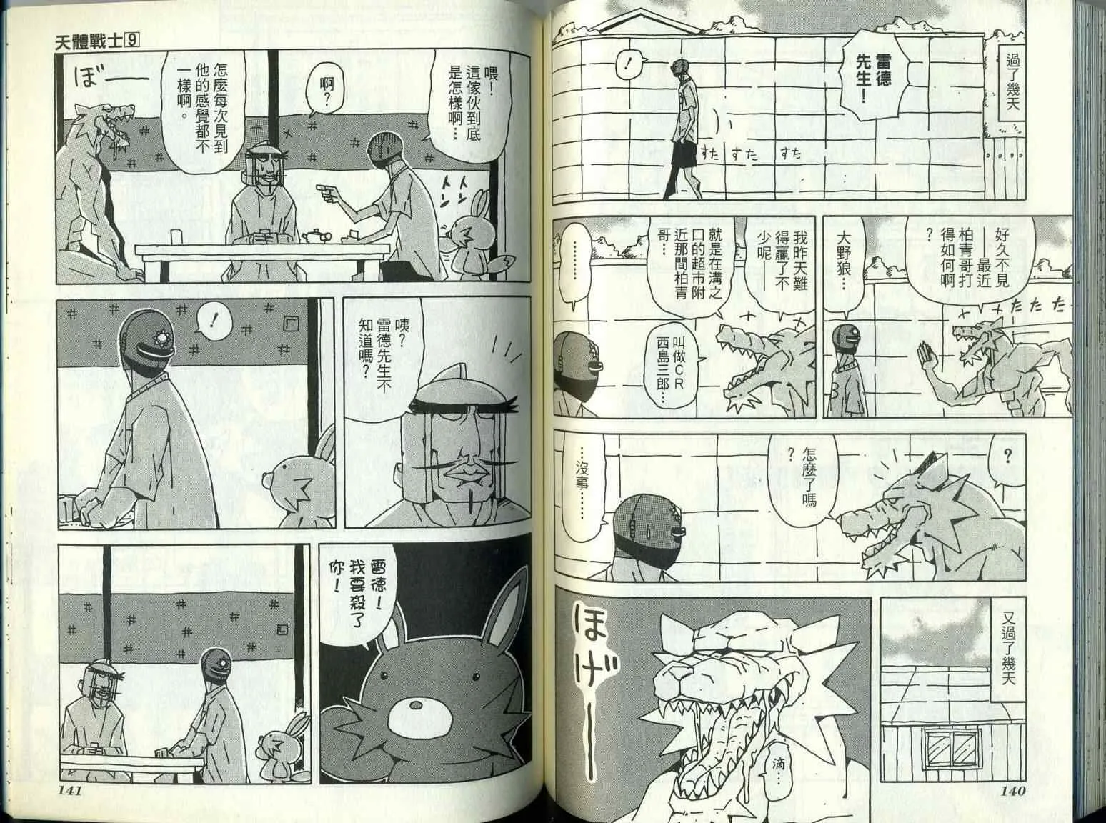 第9卷 第74页