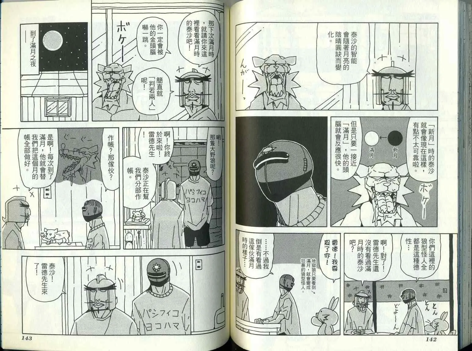 第9卷 第75页