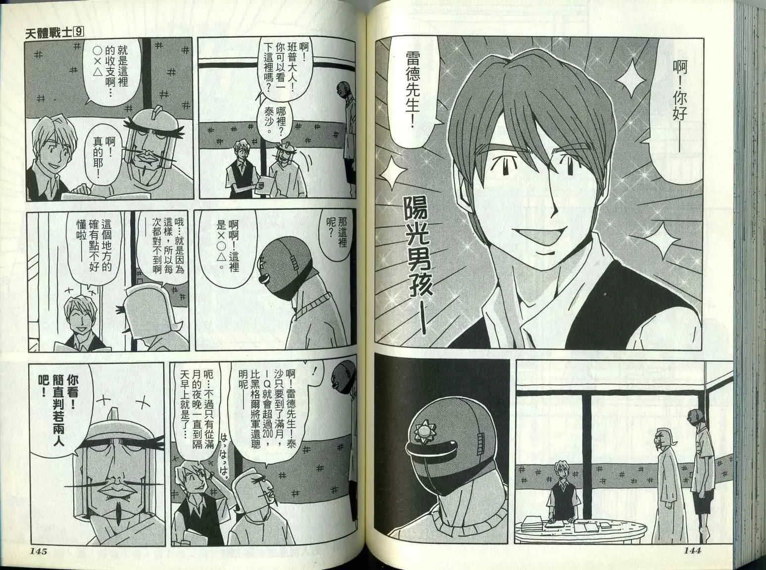 第9卷 第76页