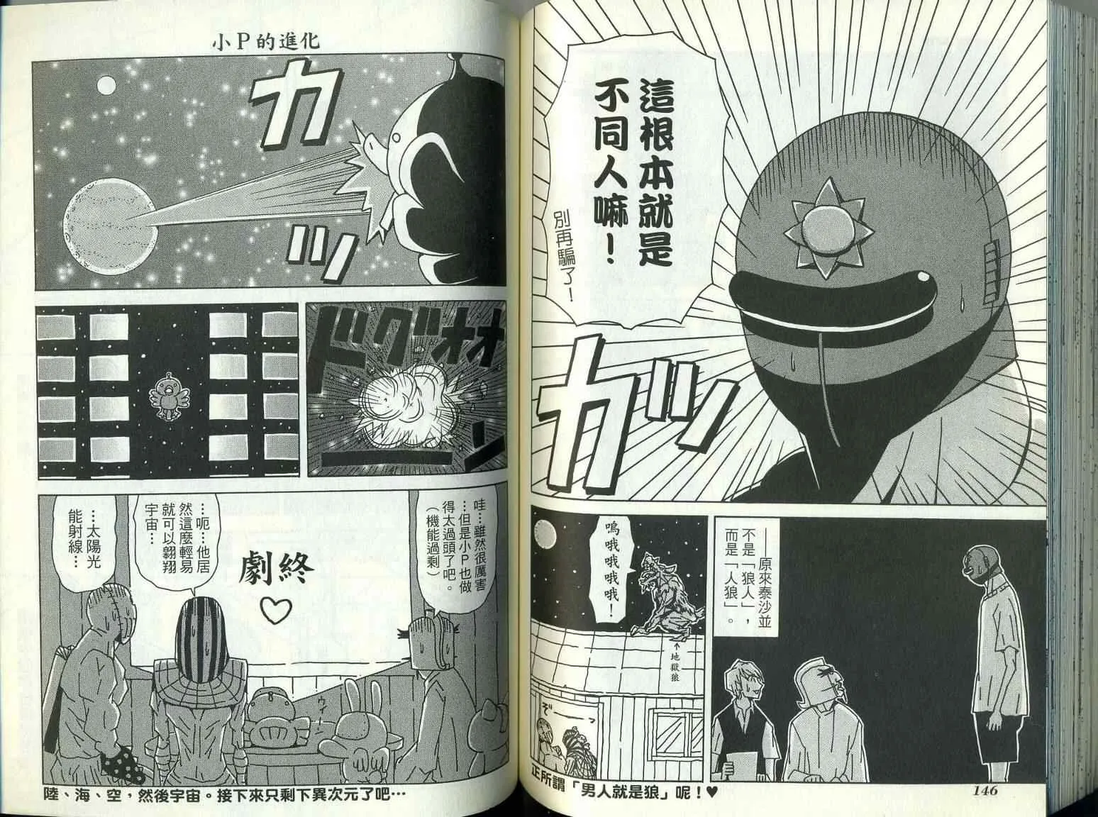 第9卷 第77页