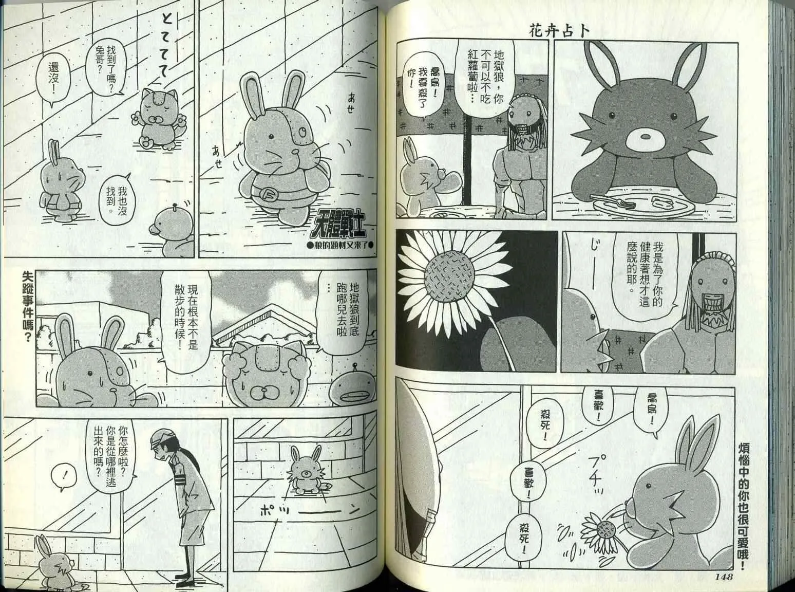 第9卷 第78页