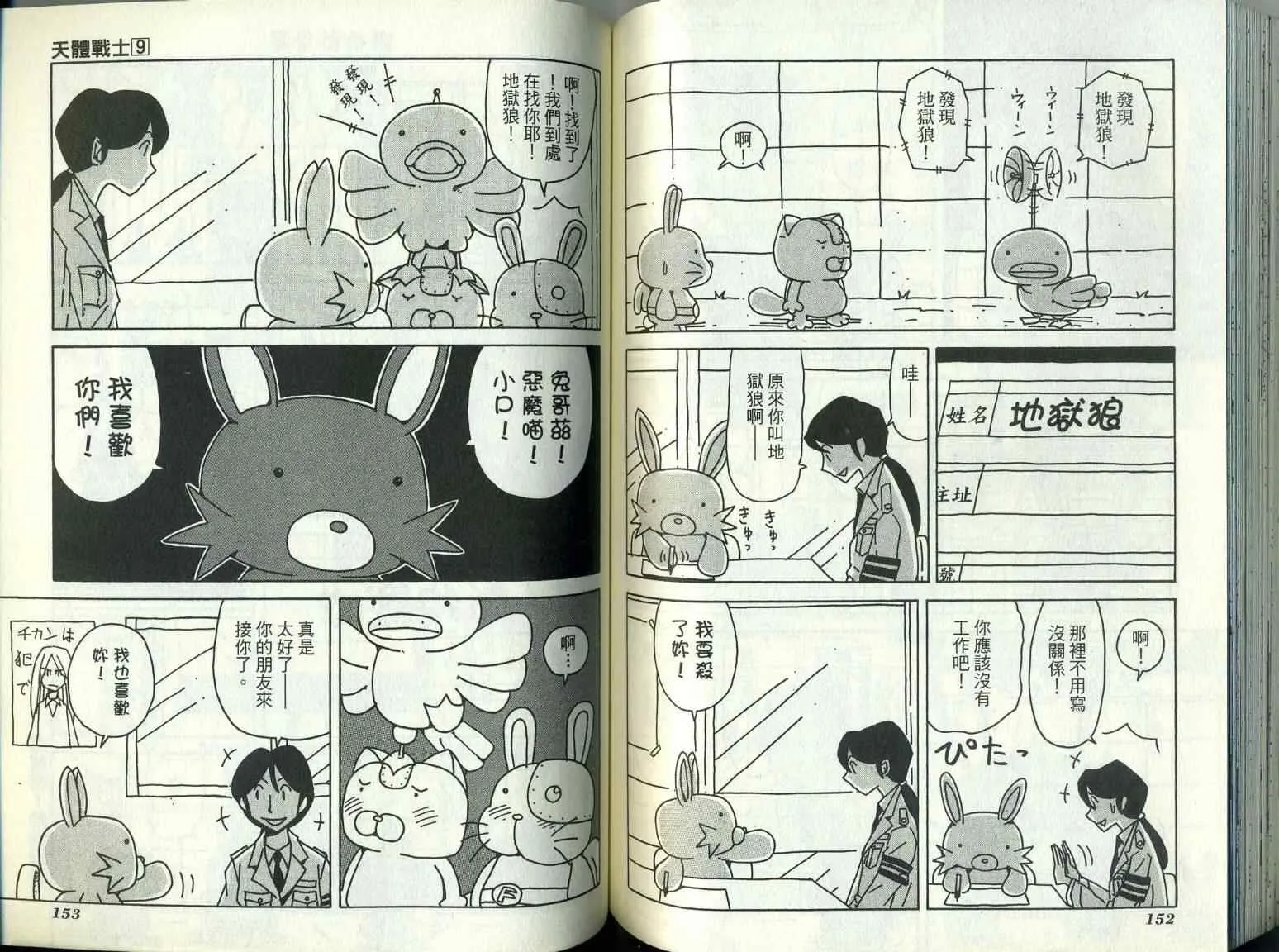 第9卷 第80页
