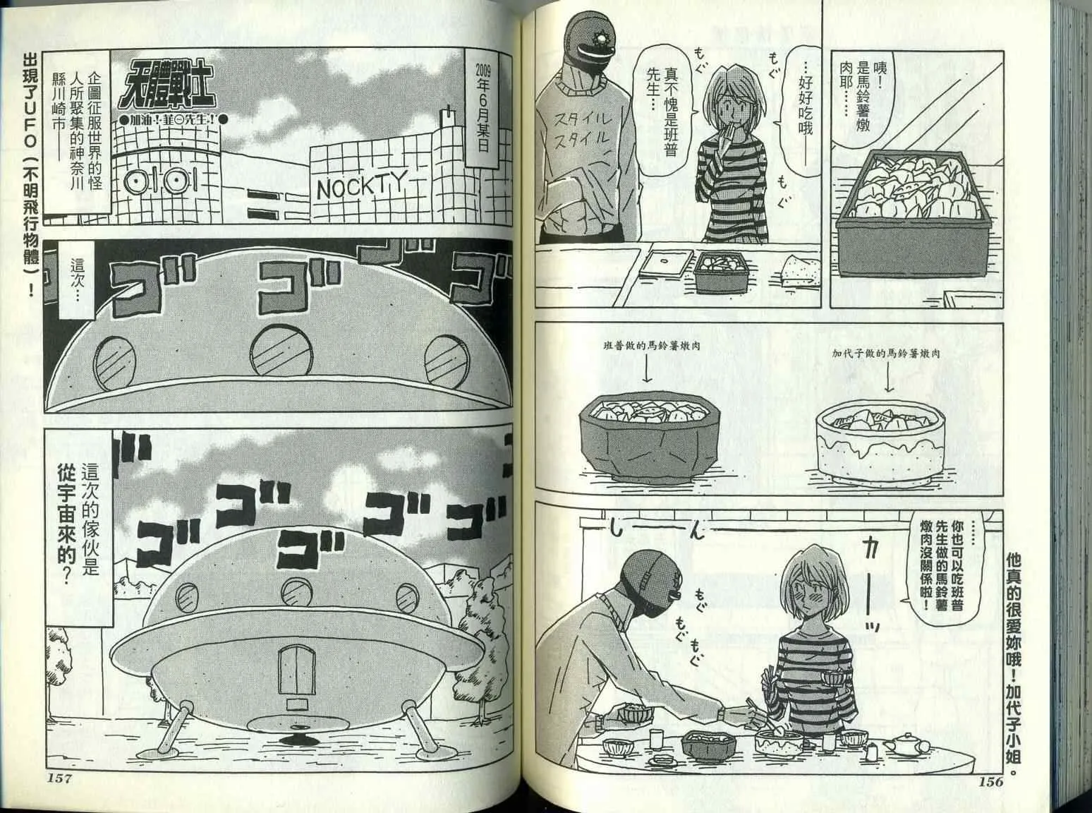 第9卷 第82页