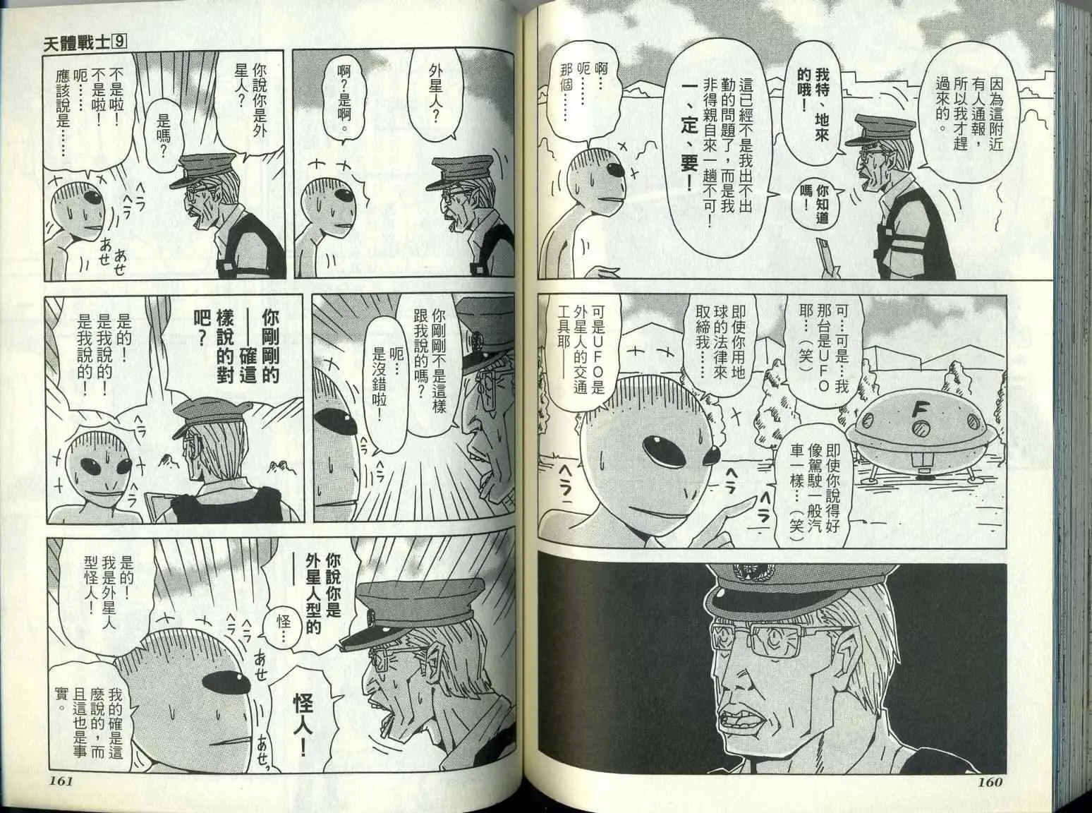 第9卷 第84页