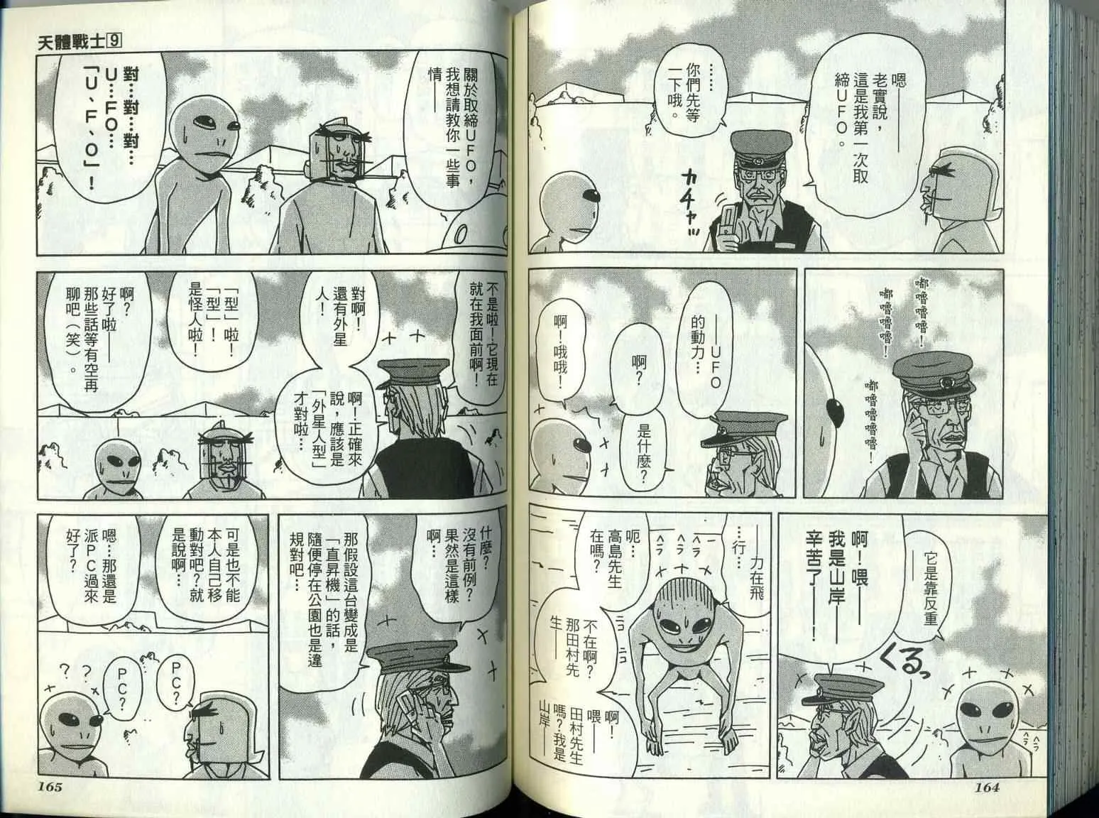 第9卷 第86页