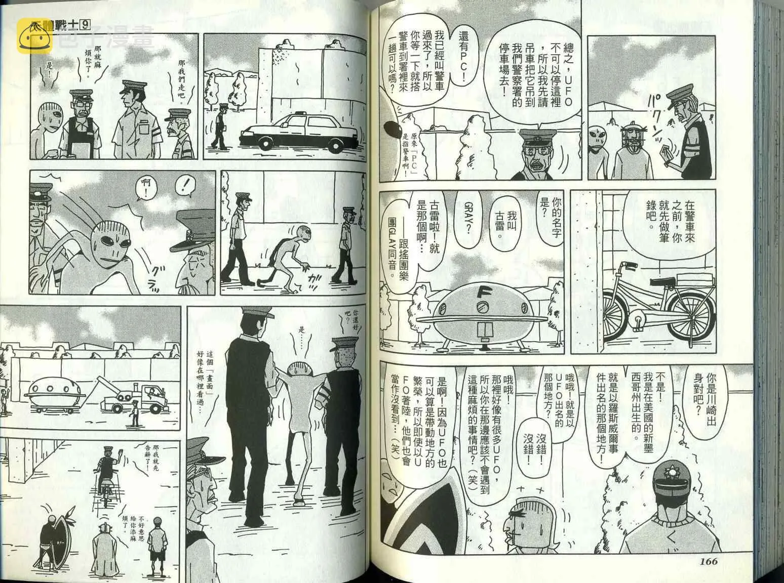 第9卷 第87页