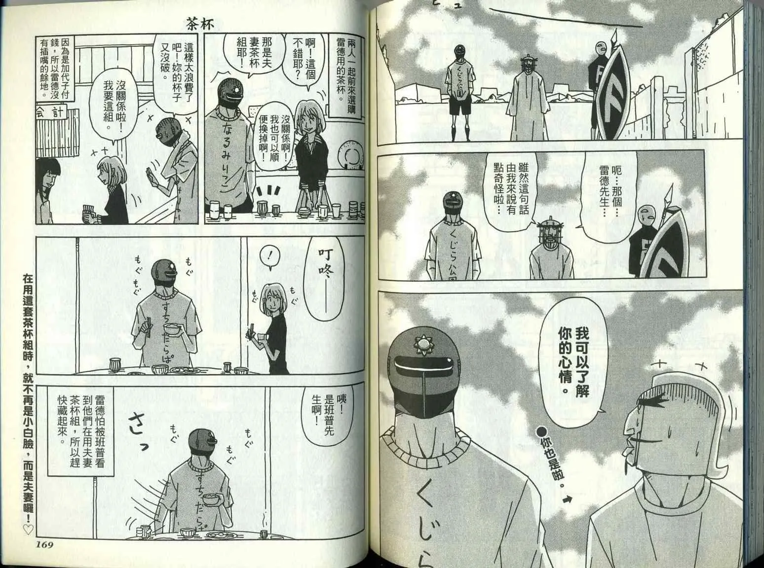 第9卷 第88页