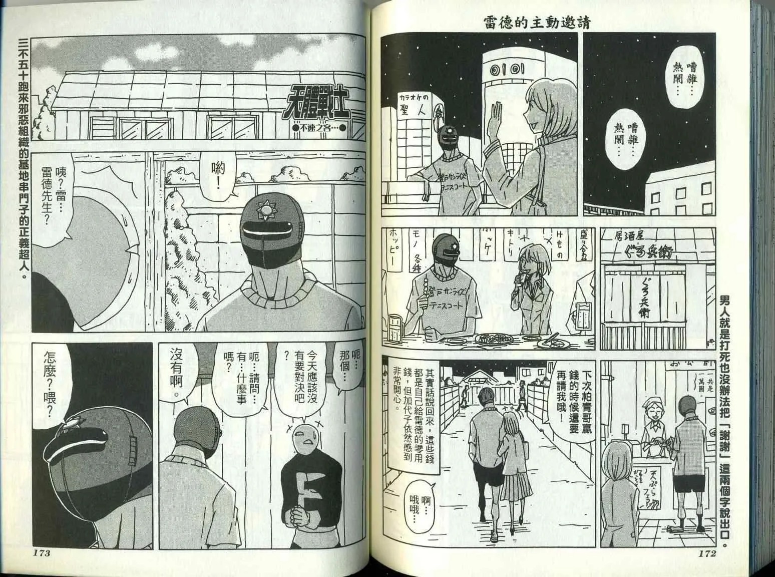 第9卷 第90页
