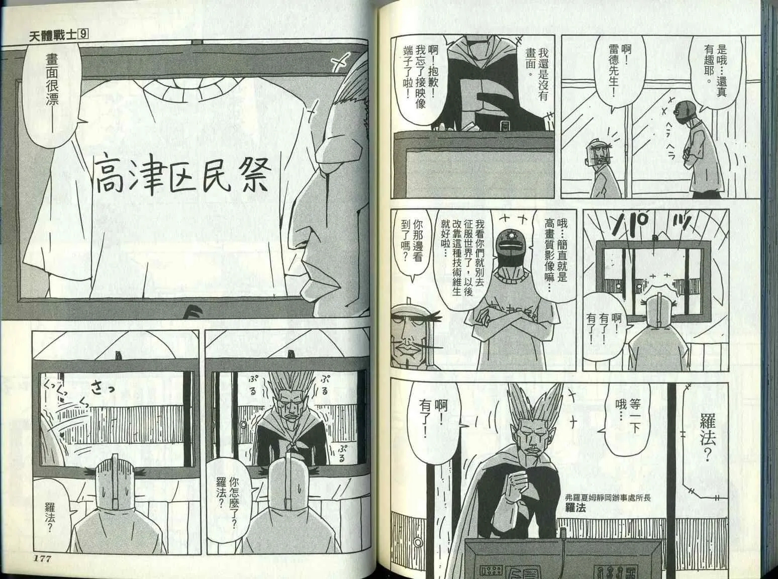 第9卷 第92页