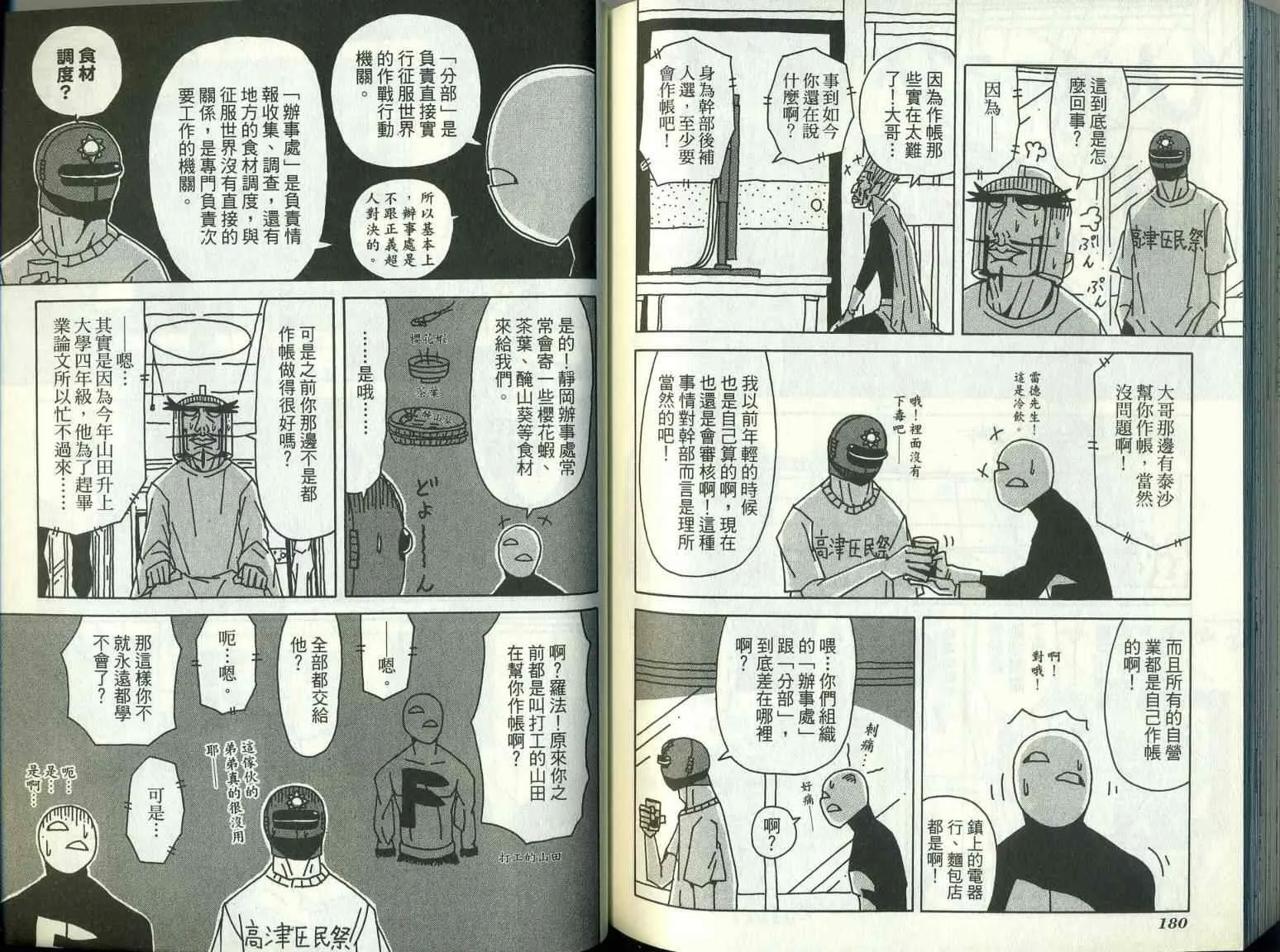 第9卷 第94页