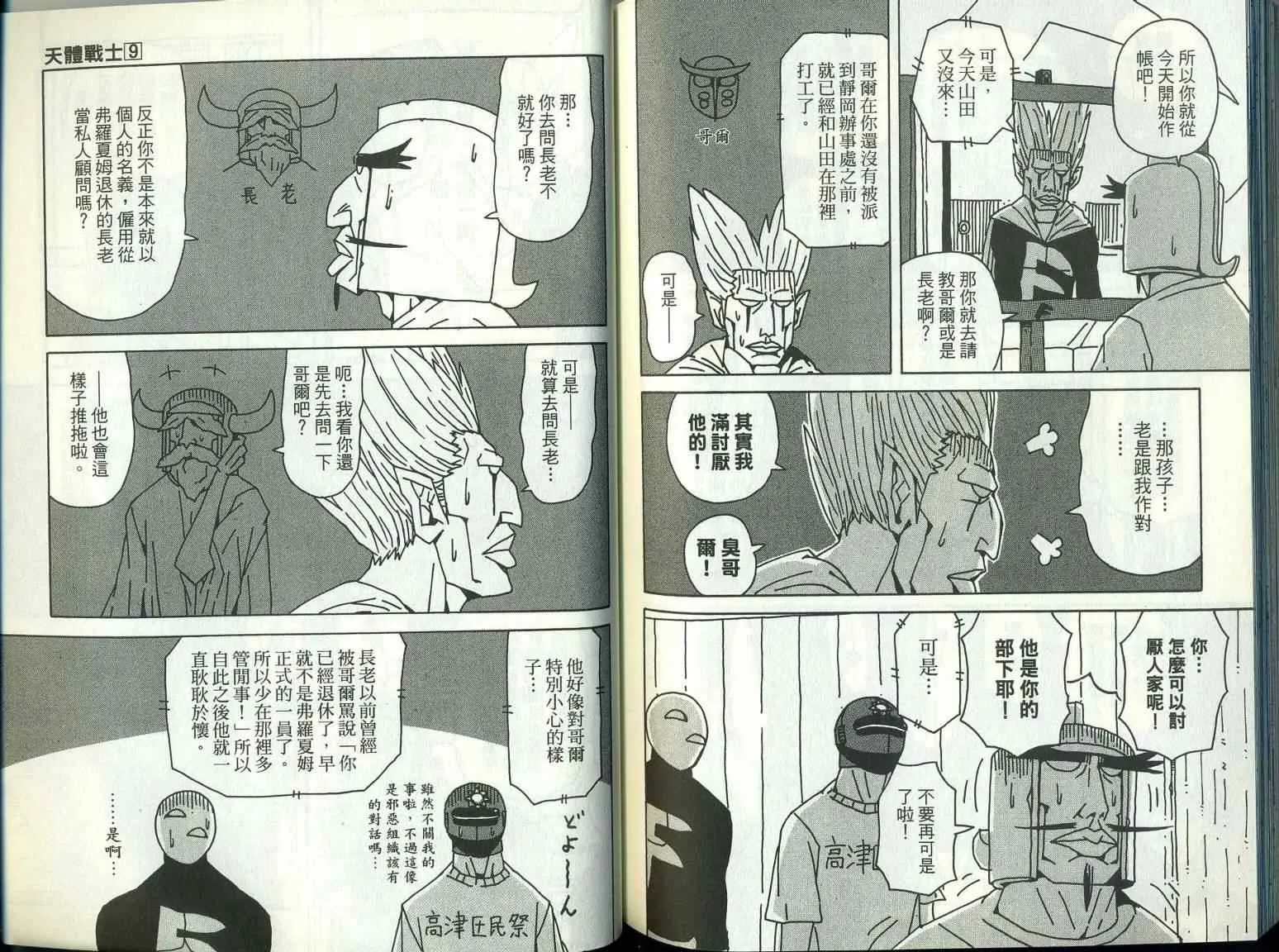 第9卷 第95页