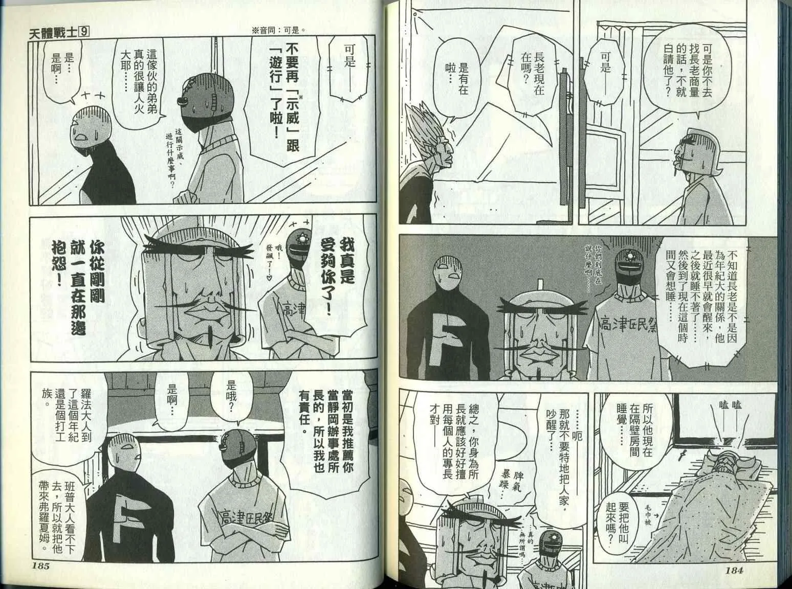 第9卷 第96页