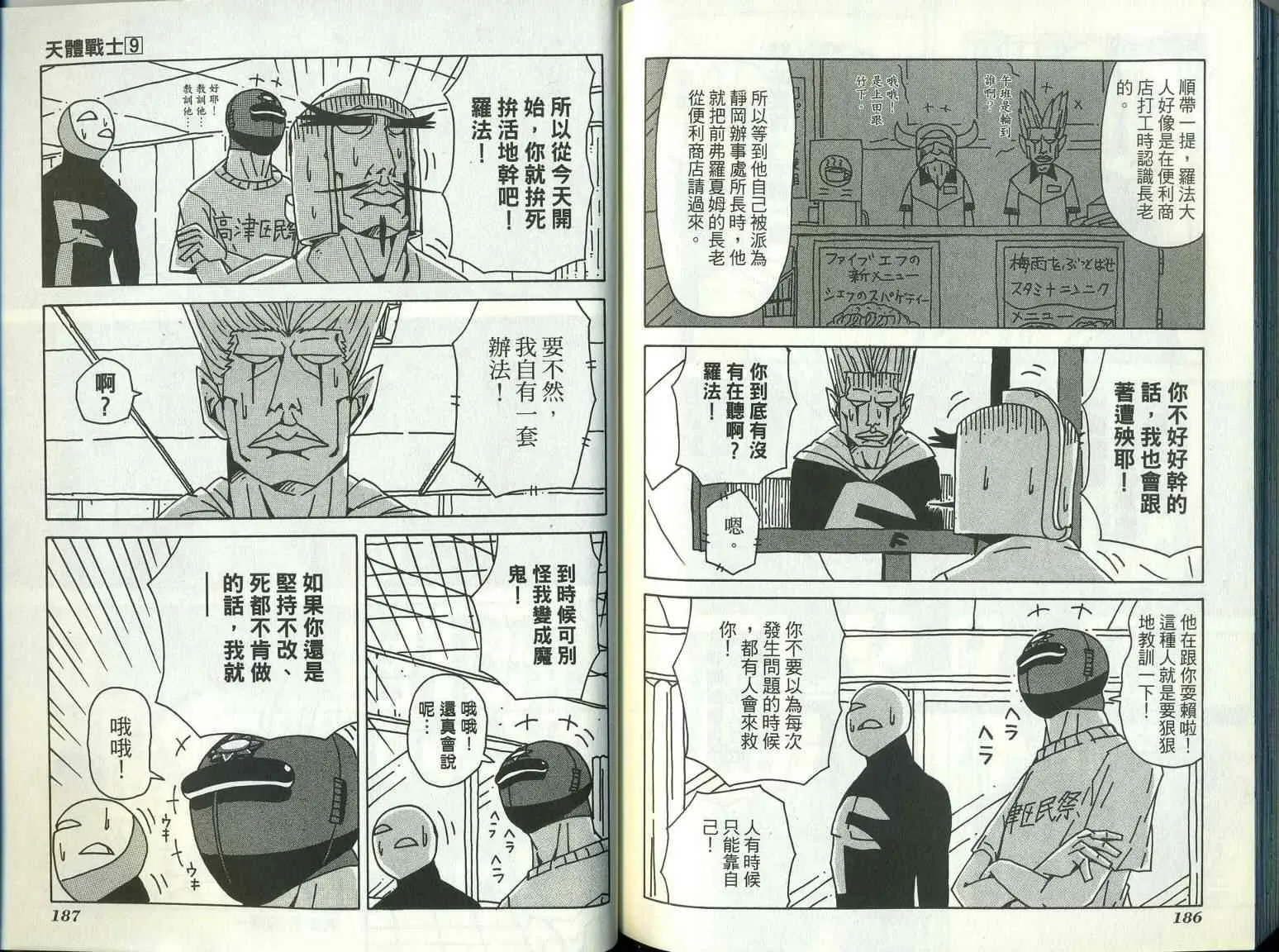 第9卷 第97页