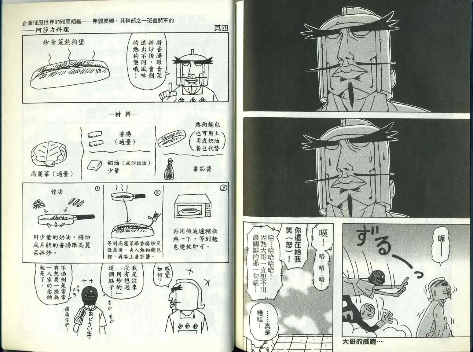 第9卷 第98页