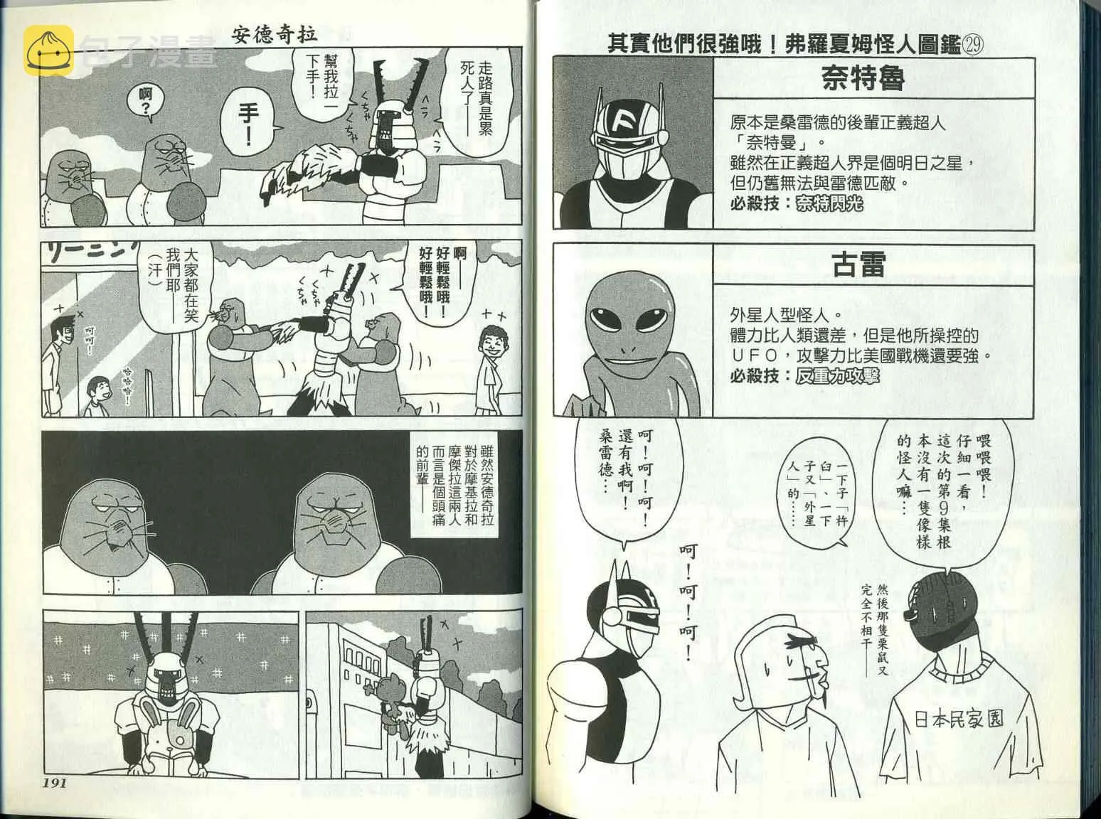 第9卷 第99页
