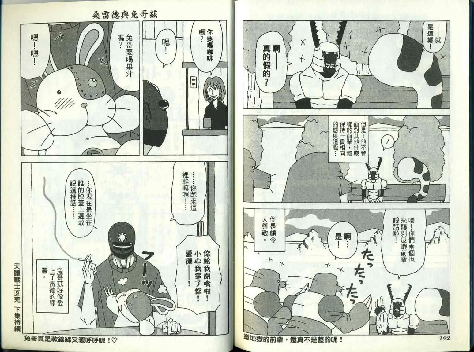 第9卷 第100页