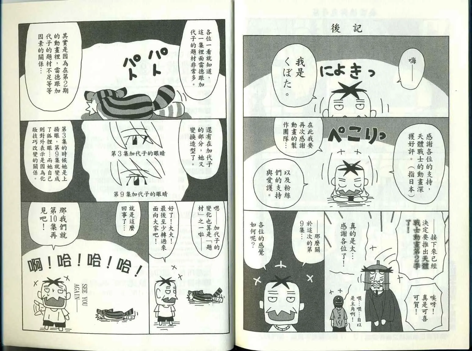 第9卷 第101页